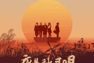 罗大佑《夜是秋月明》[无损flac]网盘下载