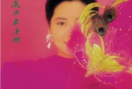 邓丽君1987年专辑《我只在乎你》[无损flac]网盘下载
