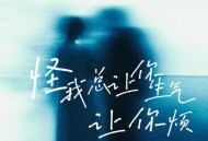 于涧《我想对你说》[无损flac]网盘下载