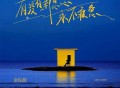 金钰晨《有没有一种思念永不疲惫》[无损FLAC|320K高品质MP3]网盘下载