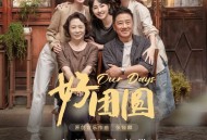 希林娜依·高《遇见》[无损FLAC|320K高品质MP3]网盘下载