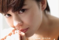 郁可唯2011年专辑《微加幸福》[无损flac|320K高品质MP3]网盘下载