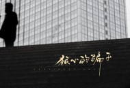 侯泽润《狠心的骗子》[无损flac|320K高品质MP3]网盘下载