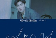 梁汉文1995年专辑《移情别恋》[无损flac]网盘下载