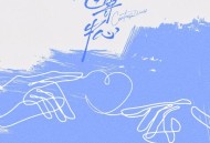 夏哲轩、孙启皓S.KILL.1《世界中心》[FLAC/MP3-320K]网盘下载