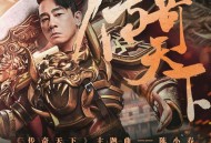 陈小春《传奇天下》[FLAC/MP3-320K]网盘下载