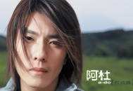 阿杜2002年专辑《天黑》[无损flac]网盘下载