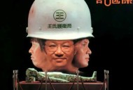 许冠杰1981年专辑《摩登保镖》[无损flac|320K高品质MP3]网盘下载