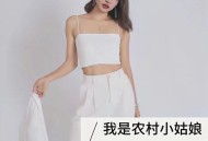 云南十三妹《我是农村小姑娘》[无损flac|320K高品质MP3]网盘下载