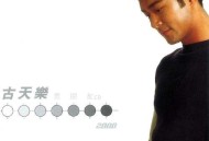 古天乐2000年专辑《男朋友》[无损flac]网盘下载