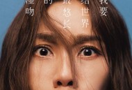 蔡健雅2018年专辑《我要给世界最悠长的湿吻》[FLAC/MP3-320K]网盘下载