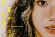 Vicky宣宣专辑《你那边现在几点？》[FLAC/MP3-320K]网盘下载