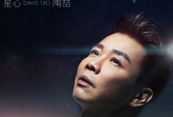 陶喆《星心》[FLAC/MP3-320K]网盘下载