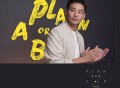 孔令奇《Plan A or B》[FLAC/MP3-320K]网盘下载