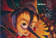 张雨生重置专辑《口是心非 (2017 Remastering)》[无损FLAC|320K高品质MP3]网盘下载