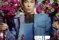 许志安2001年专辑《烂泥》[无损flac]网盘下载