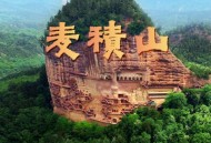 孙楠《麦积山》[无损FLAC|320K高品质MP3]网盘下载