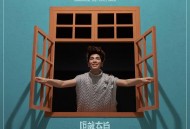 萧敬腾2021年专辑《隔离套房2827》[无损flac]网盘下载