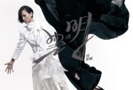 周笔畅2011年专辑《黑·择·明》[无损flac]网盘下载