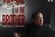 梁龙《哈尔滨一九四四》[无损flac]网盘下载