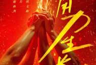 奥运歌曲《用力生长》[无损flac|320K高品质MP3]网盘下载