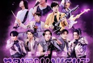 Energy、五月天《星期五晚上(庆功16蹲版)》[无损flac|320K高品质MP3]网盘下载