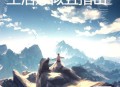 安儿陈《生活好似五指山》[无损flac|320K高品质MP3]网盘下载