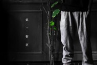 葛东琪2020年专辑《第二街区》[FLAC/MP3-320K]网盘下载