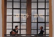 李健《一路花香一路唱》[FLAC/MP3-320K]网盘下载