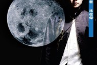 林俊杰2003年首张专辑《乐行者》[无损flac]网盘下载