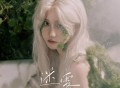 王天草《迷雾》[FLAC/MP3-320K]网盘下载