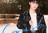 周深《Crush》[FLAC/MP3-320K]网盘下载