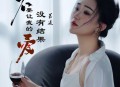 艺凌《不要让我的爱没有结果》[无损flac|320K高品质MP3]网盘下载