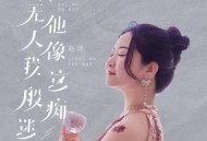 赵洋《再无他人像我这般痴迷》[无损flac]网盘下载