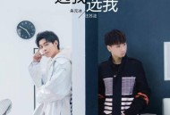 汪苏泷《选我选我》[无损flac]网盘下载