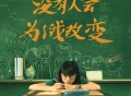 告五人《没有人会为了我改变》[FLAC/MP3-320K]网盘下载