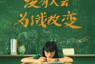 告五人《没有人会为了我改变》[FLAC/MP3-320K]网盘下载