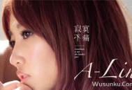 A-Lin2010年专辑《寂寞不痛》[无损flac]网盘下载