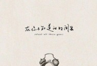 莫非定律乐团EP《在你不知道的时间里》[FLAC/MP3-320K]网盘下载