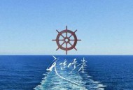 赵紫骅《无法停靠》[无损flac]网盘下载