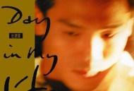 杜德伟1990年专辑《One Day In My Life》[无损flac]网盘下载