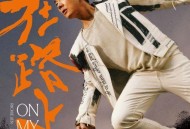 任贤齐2023年专辑《在路上》[无损flac]网盘下载