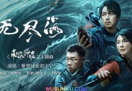 摩登兄弟刘宇宁《无尽海》[无损flac]网盘下载