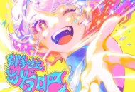 张碧晨《别等啦，出发吧》[无损FLAC|320K高品质MP3]网盘下载