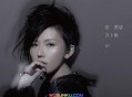 孙燕姿2014年专辑《克卜勒》[无损flac]网盘下载