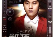 郑源2014年专辑《入戏太深》[无损flac]网盘下载