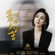 丫蛋《生活没有多余的苦》[FLAC/MP3-320K]网盘下载