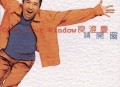 庾澄庆1996年专辑《请开窗》[无损flac]网盘下载