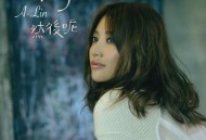A-Lin黄丽玲2012年专辑《幸福了然后呢》[无损flac]网盘下载