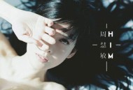 周慧敏2014年专辑《HIM》[无损flac]网盘下载